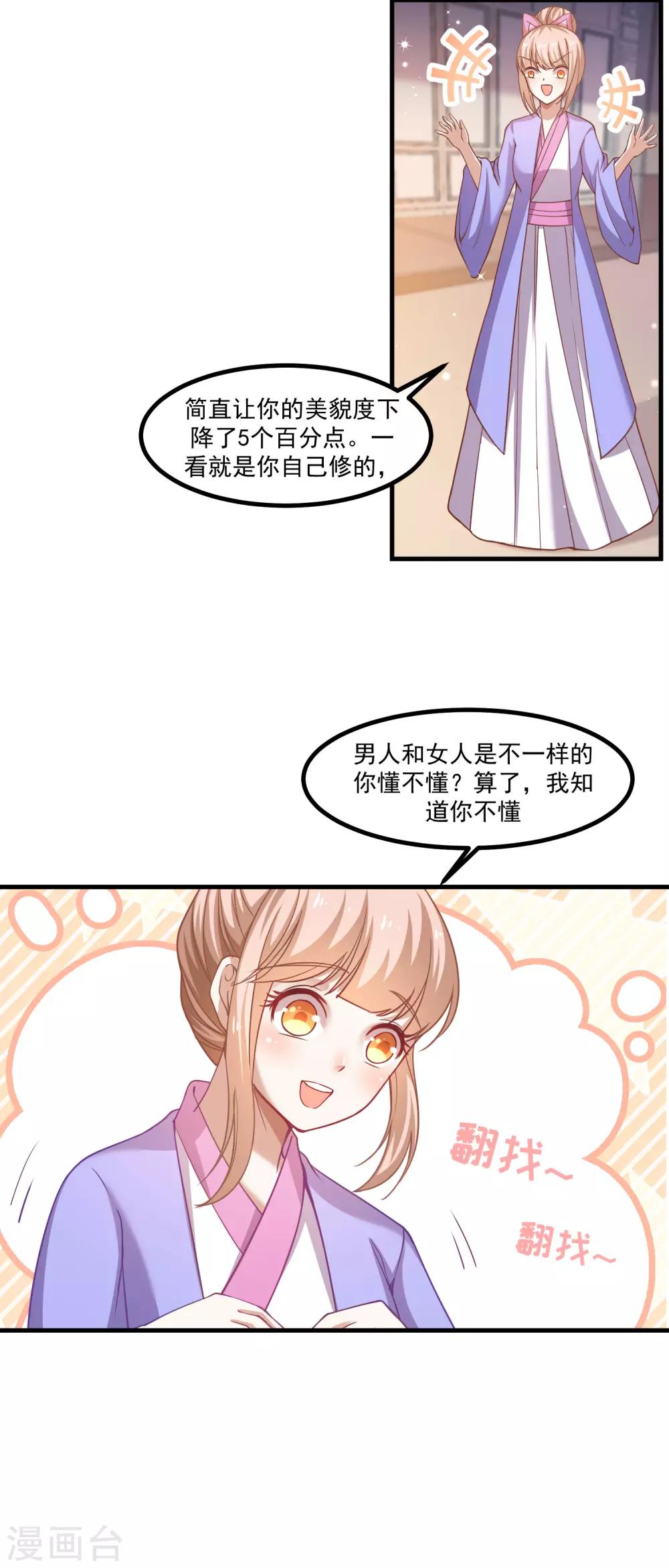 第93话 最漂亮的男人-第97话