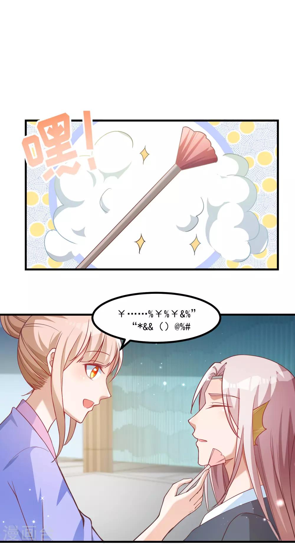 第93话 最漂亮的男人-第97话