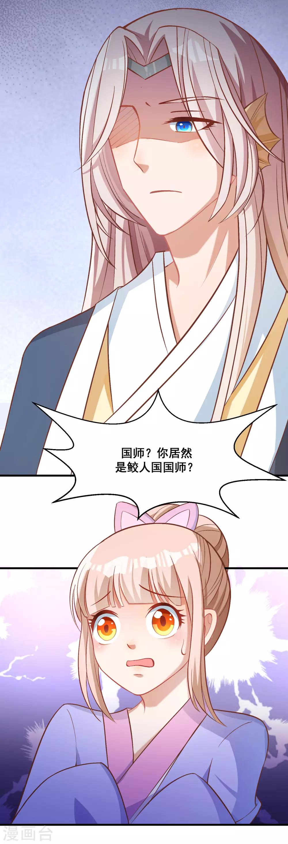 第93话 最漂亮的男人-第97话