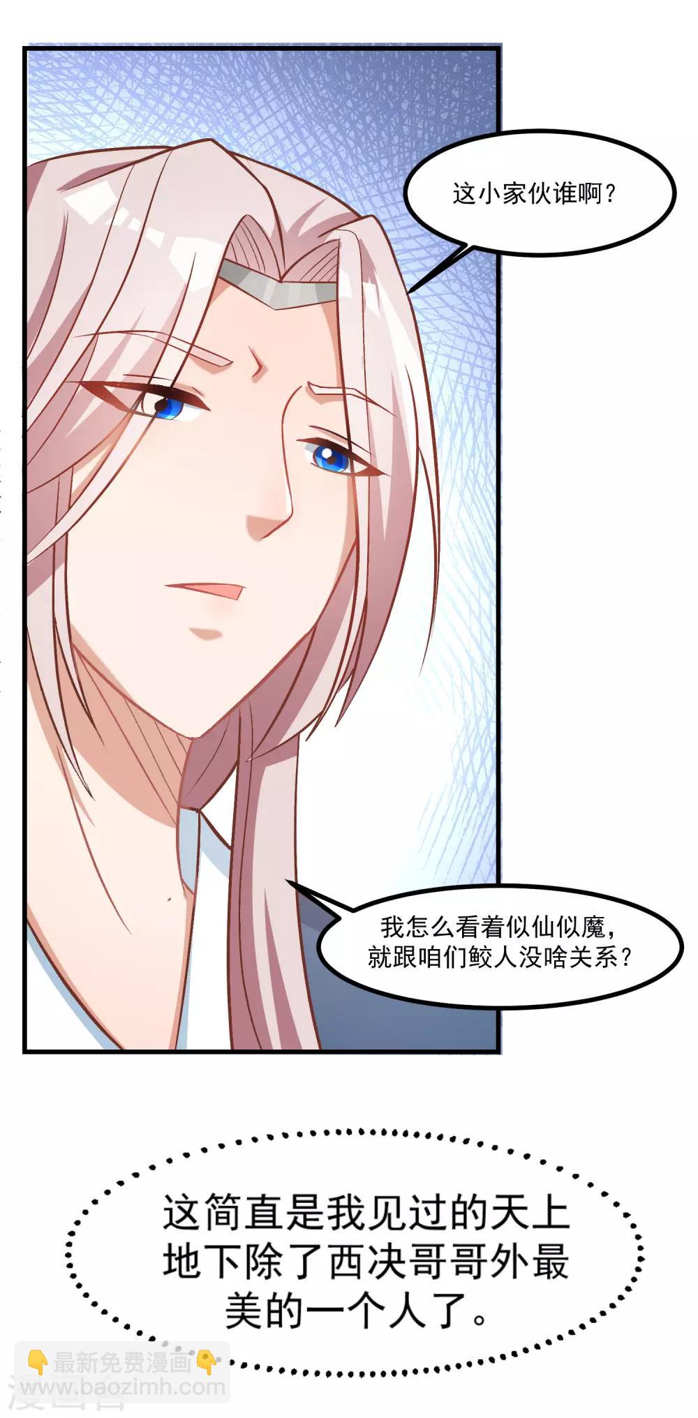 第93话 最漂亮的男人-第97话