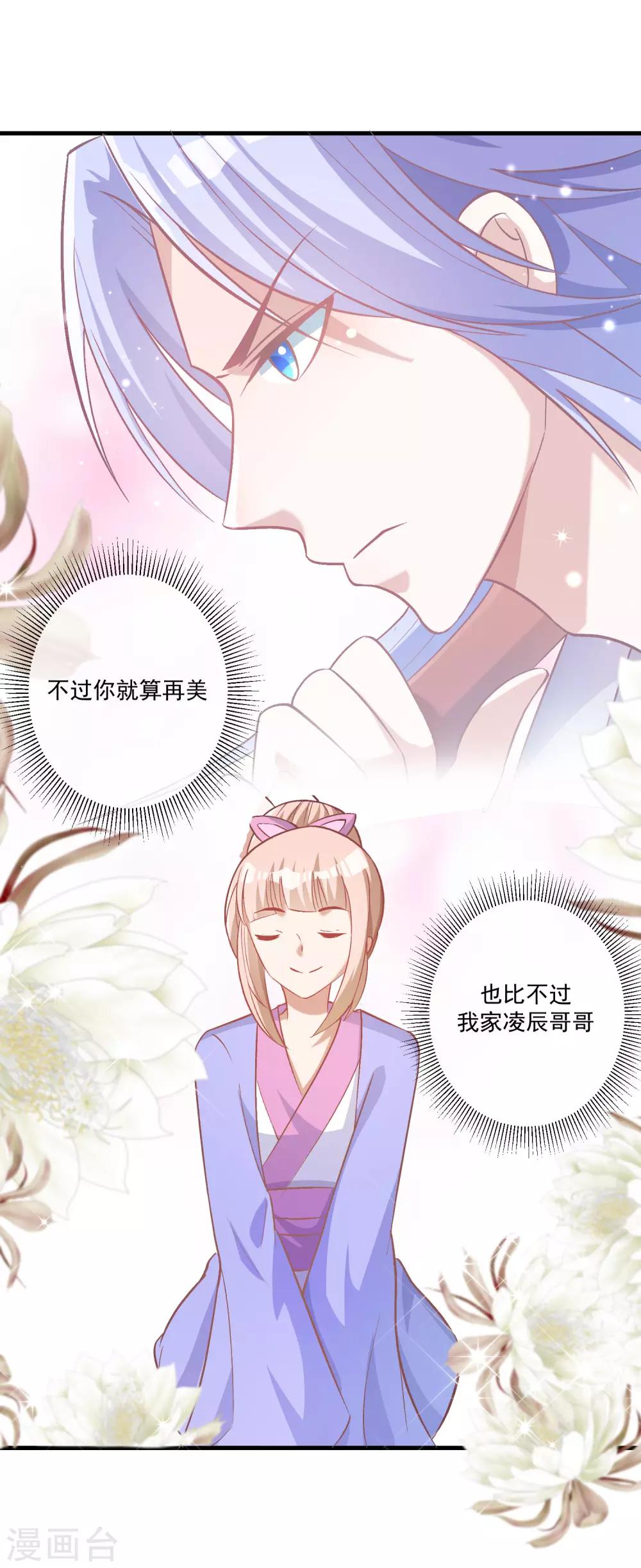 第93话 最漂亮的男人-第97话