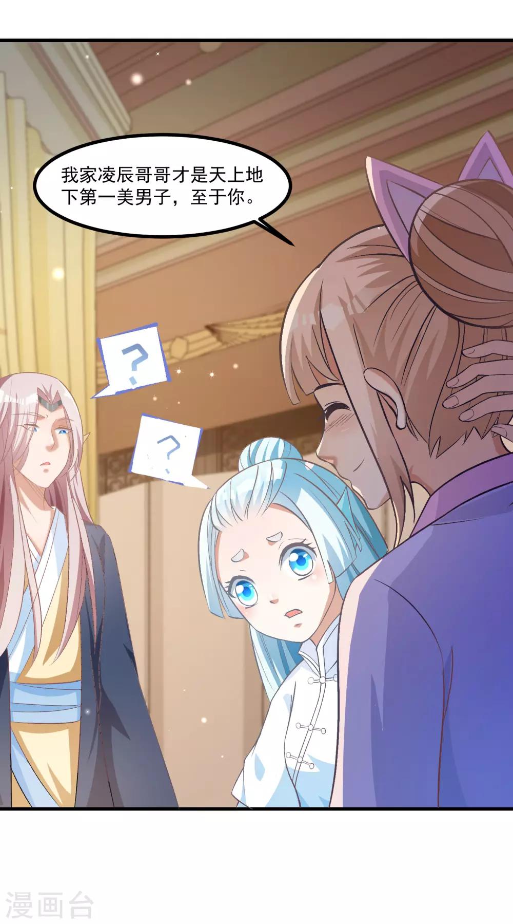 第93话 最漂亮的男人-第97话