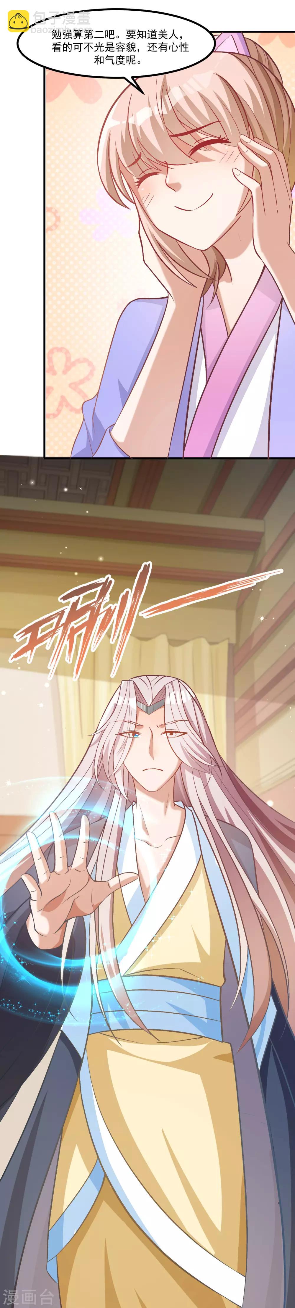 第93话 最漂亮的男人-第97话