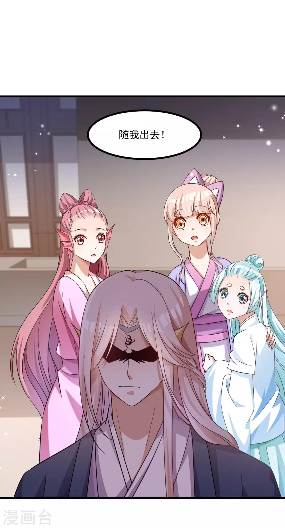 最终话 难道他想要你？-第99话