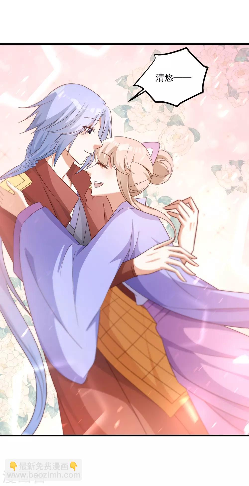 最终话 难道他想要你？-第99话