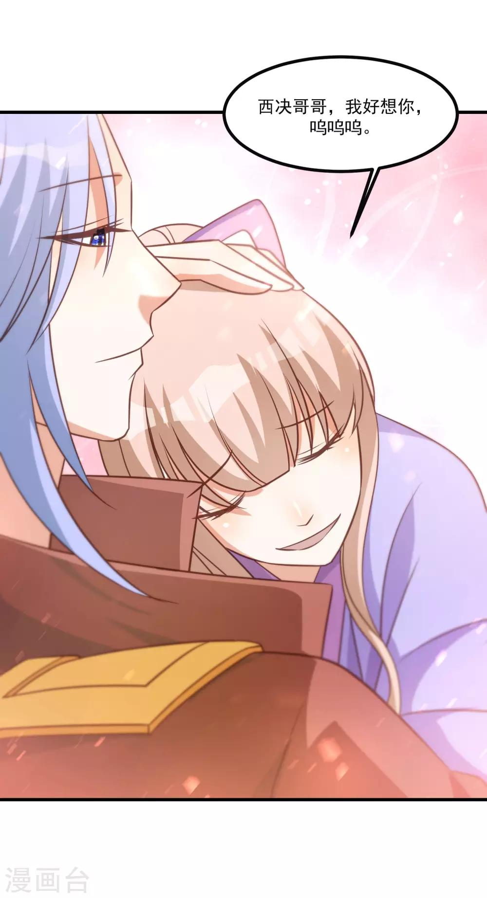 最终话 难道他想要你？-第99话