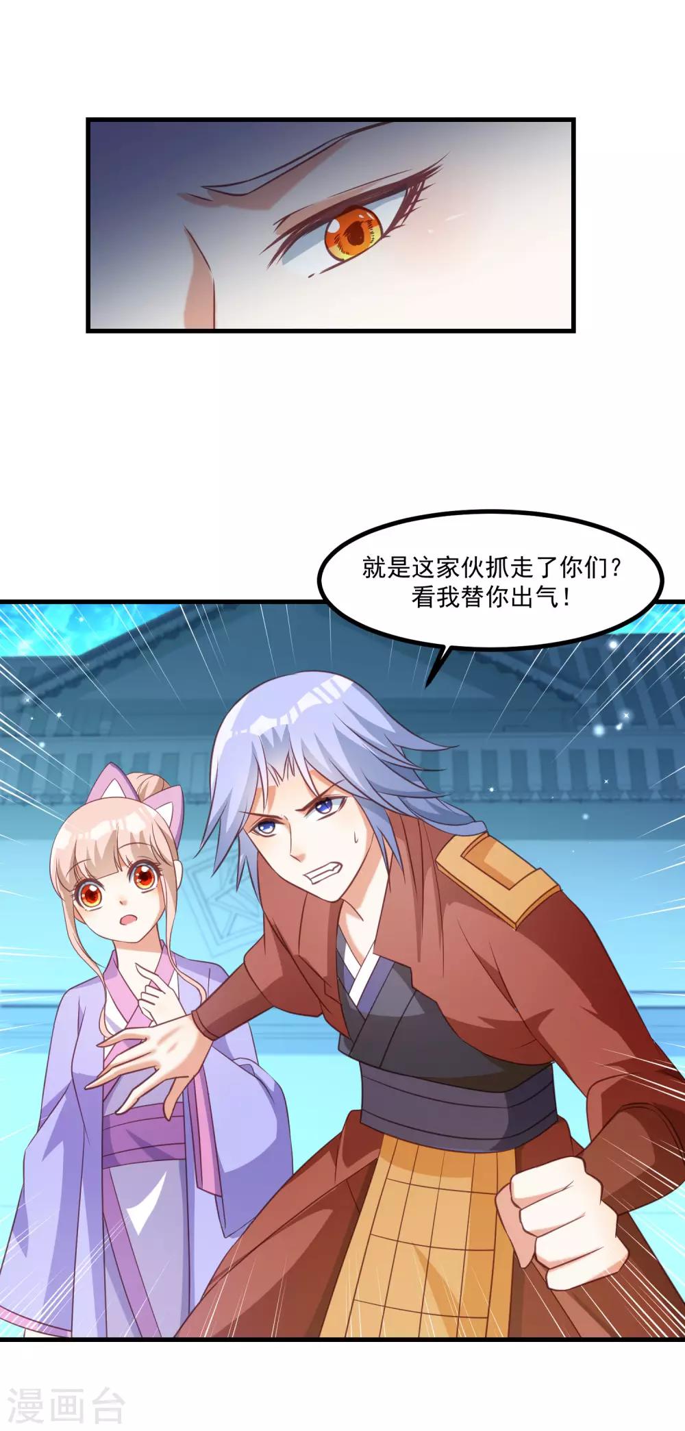 最终话 难道他想要你？-第99话