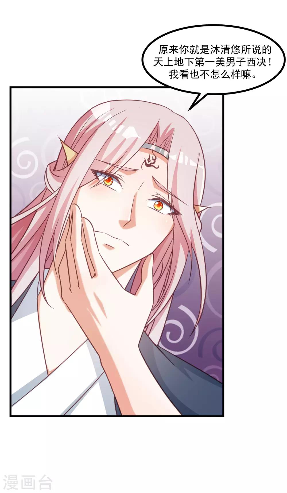 最终话 难道他想要你？-第99话