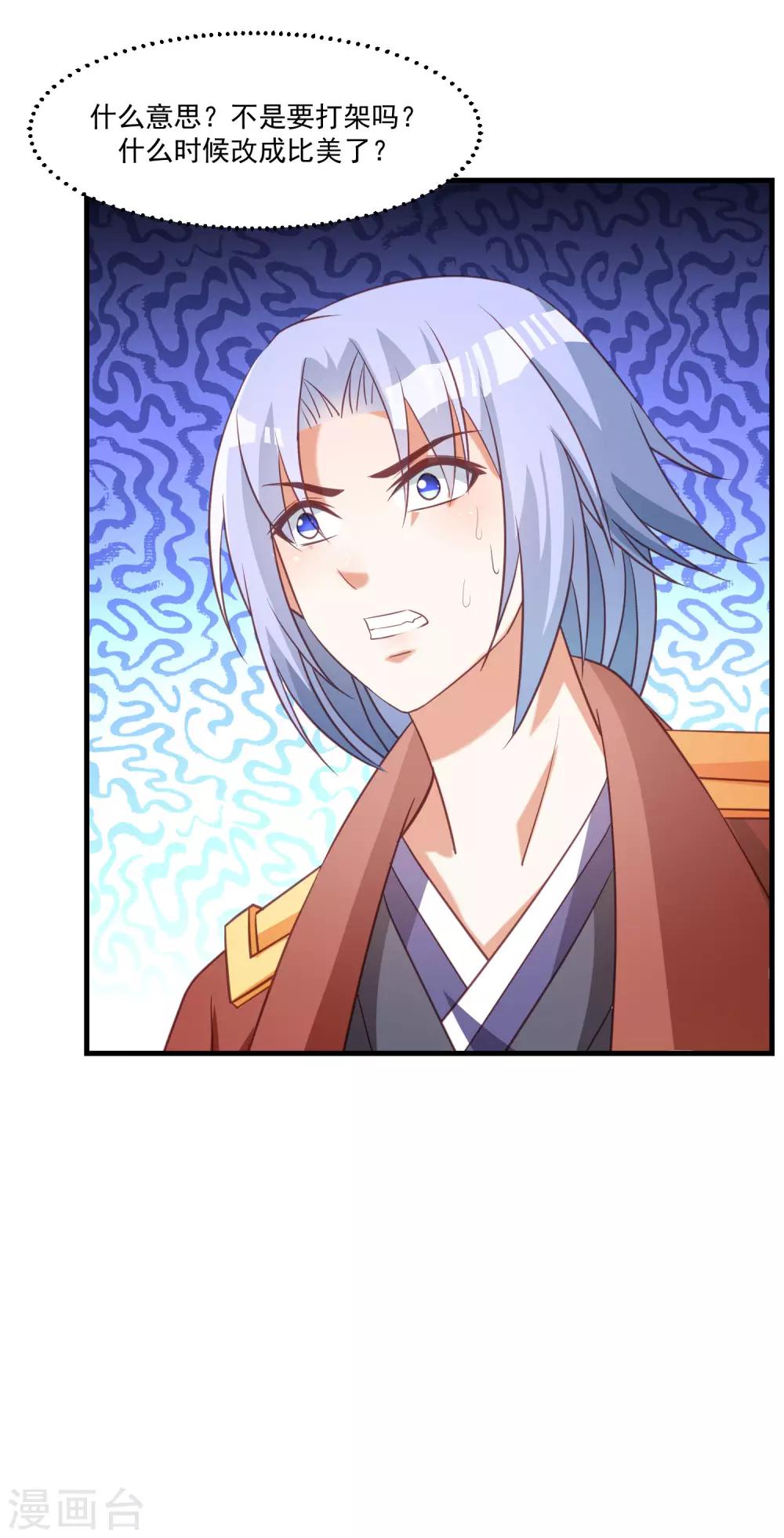 最终话 难道他想要你？-第99话