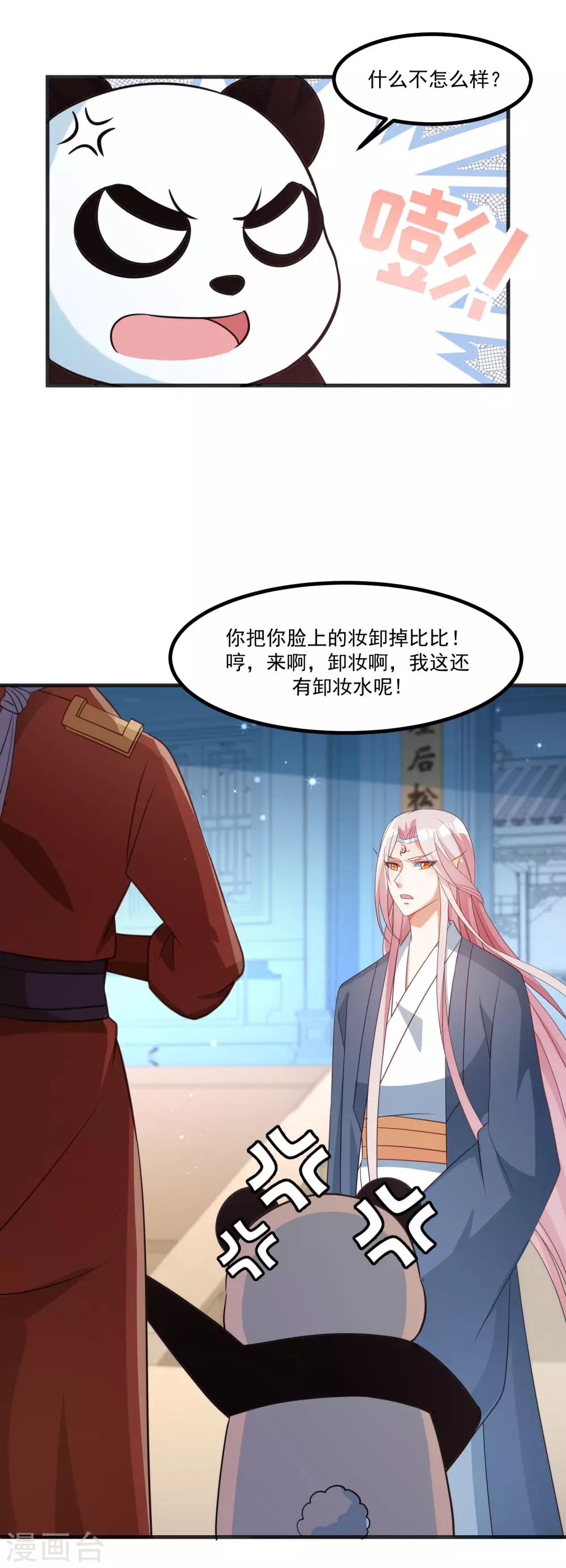 最终话 难道他想要你？-第99话