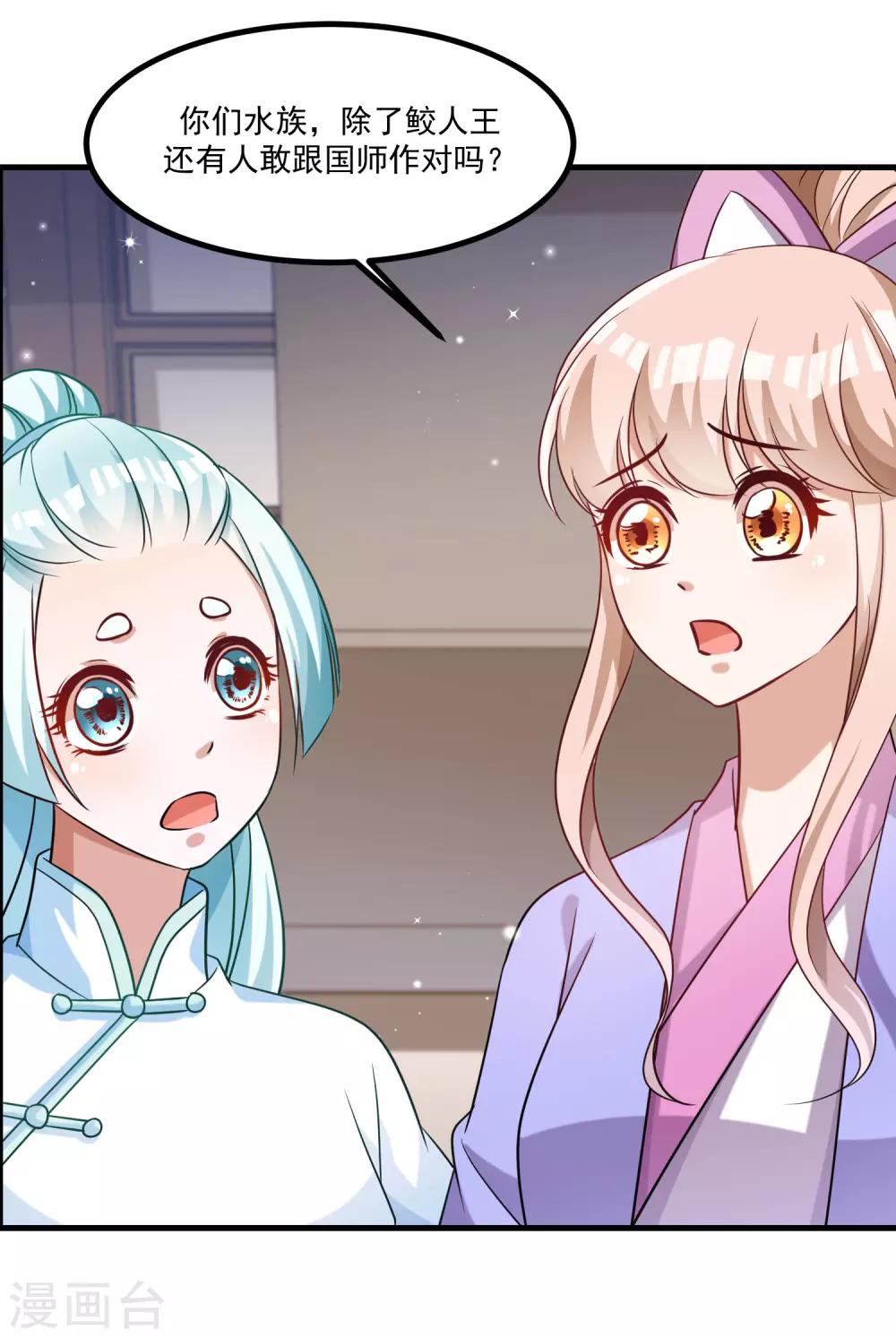 最终话 难道他想要你？-第99话