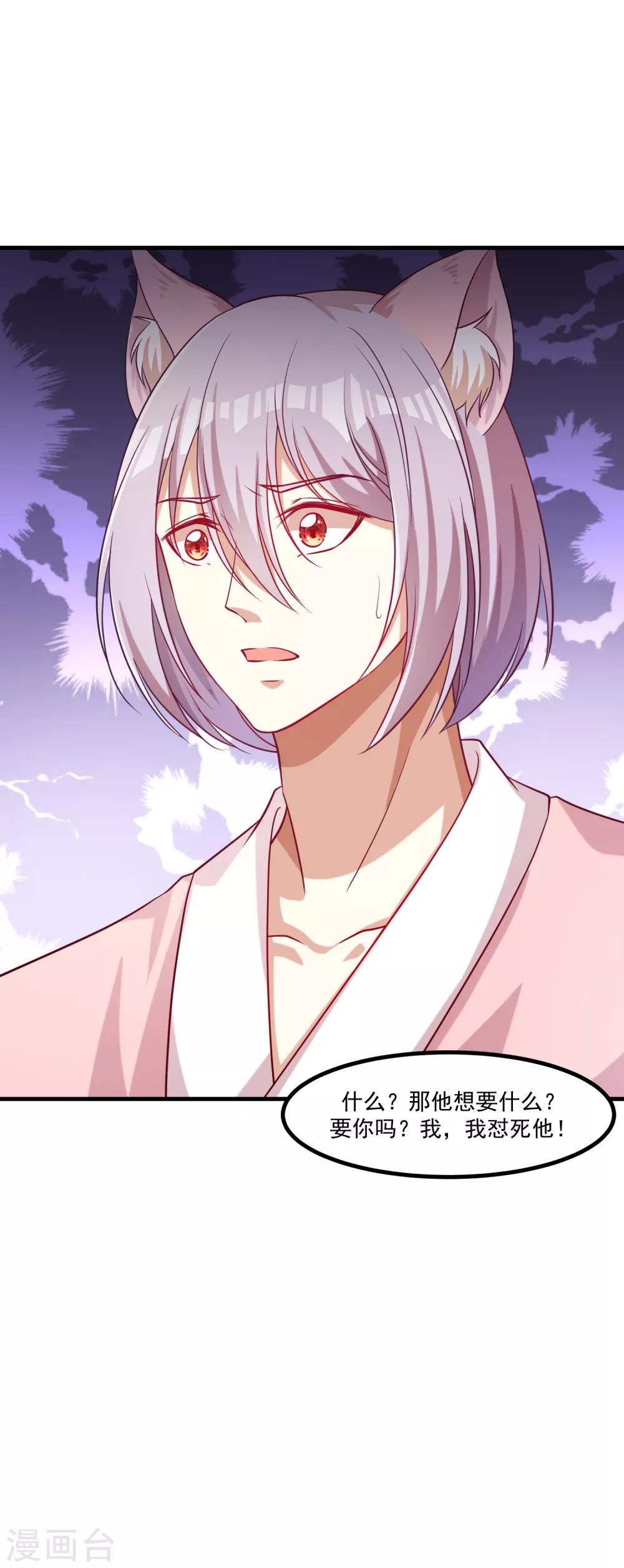 最终话 难道他想要你？-第99话