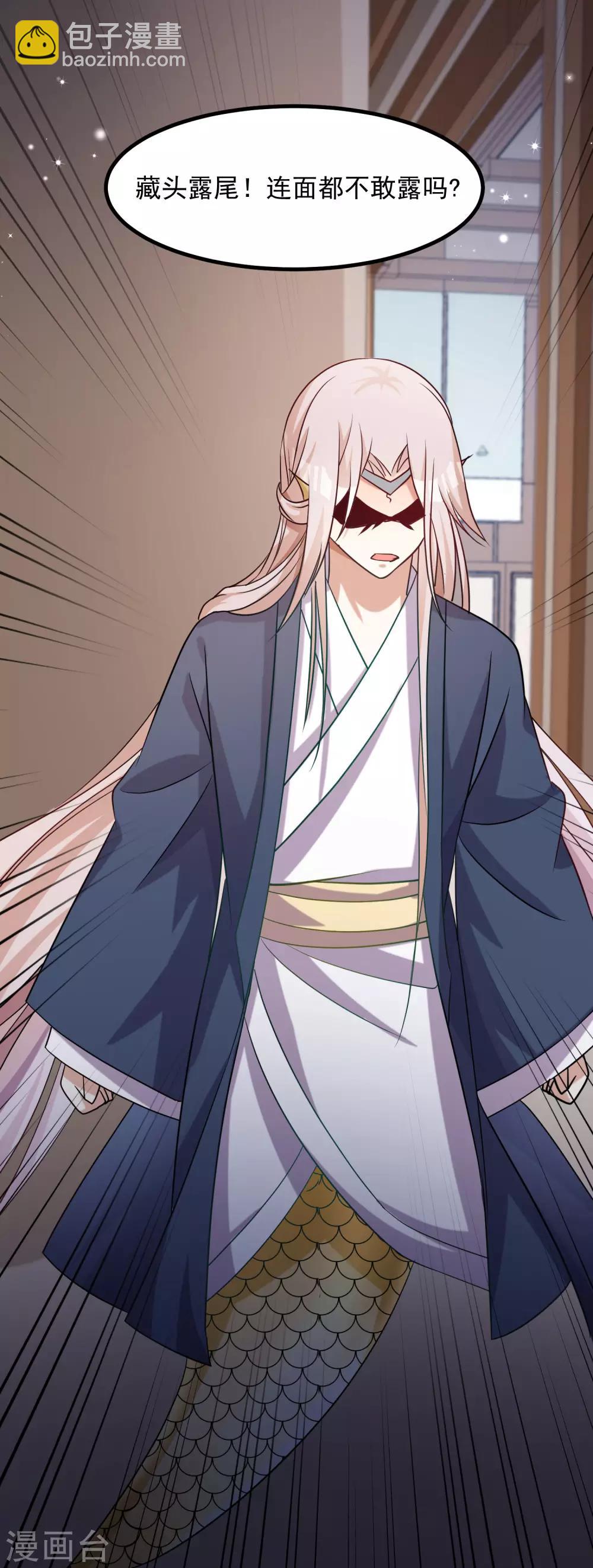 最终话 难道他想要你？-第99话