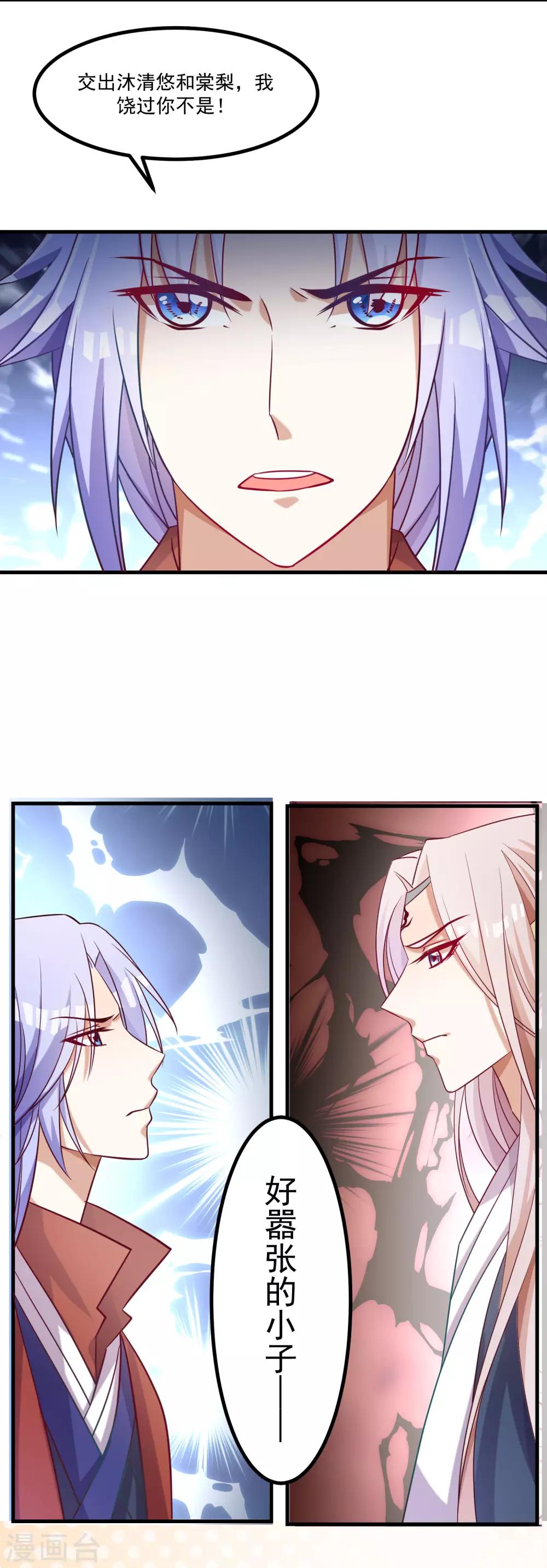 最终话 难道他想要你？-第99话