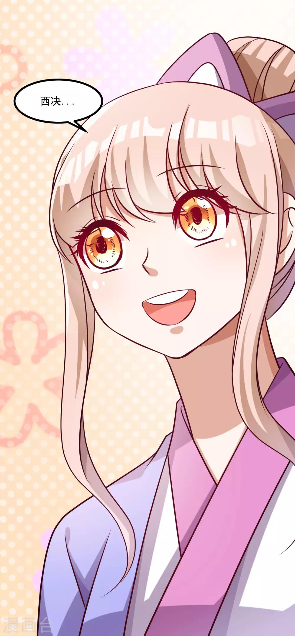 最终话 难道他想要你？-第99话