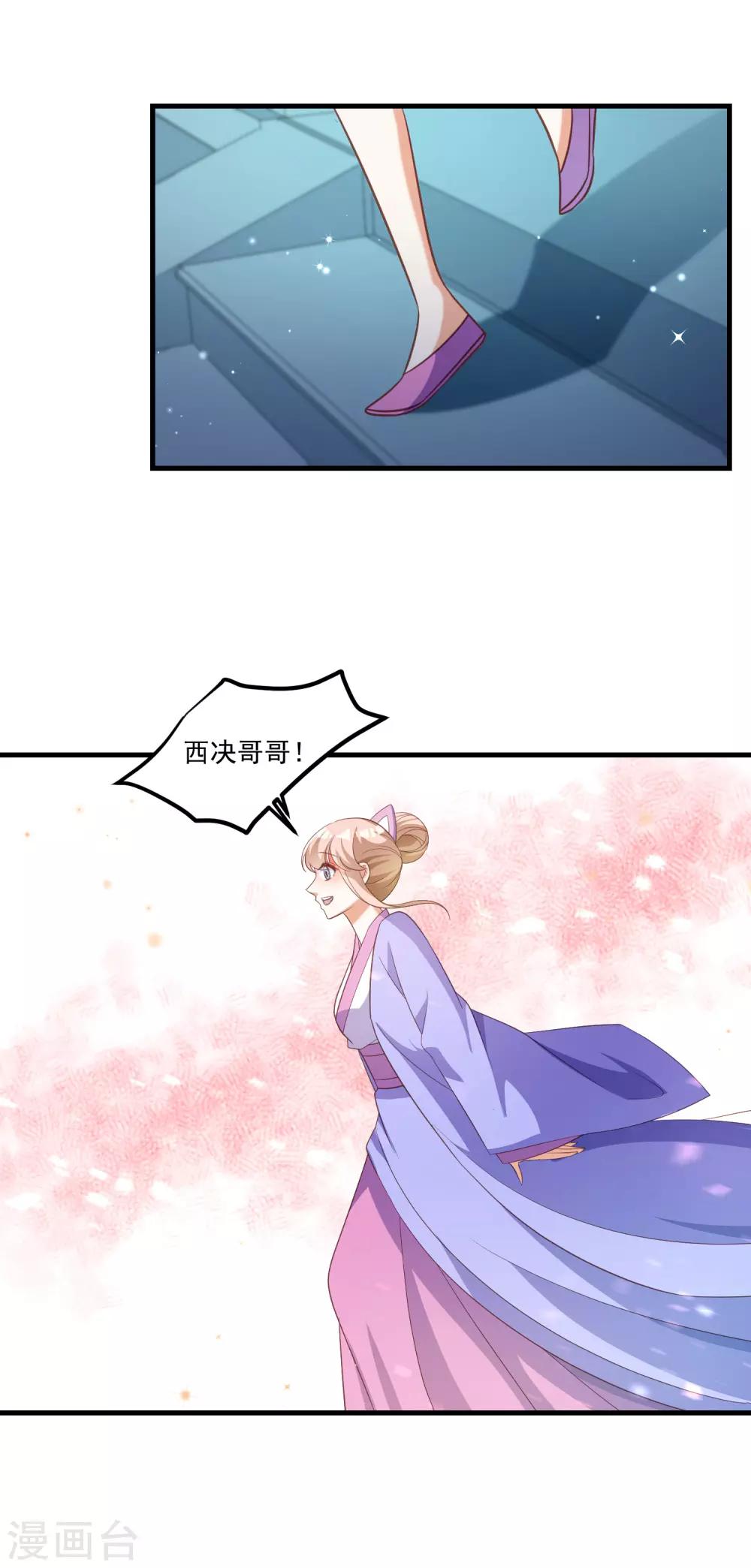 最终话 难道他想要你？-第99话