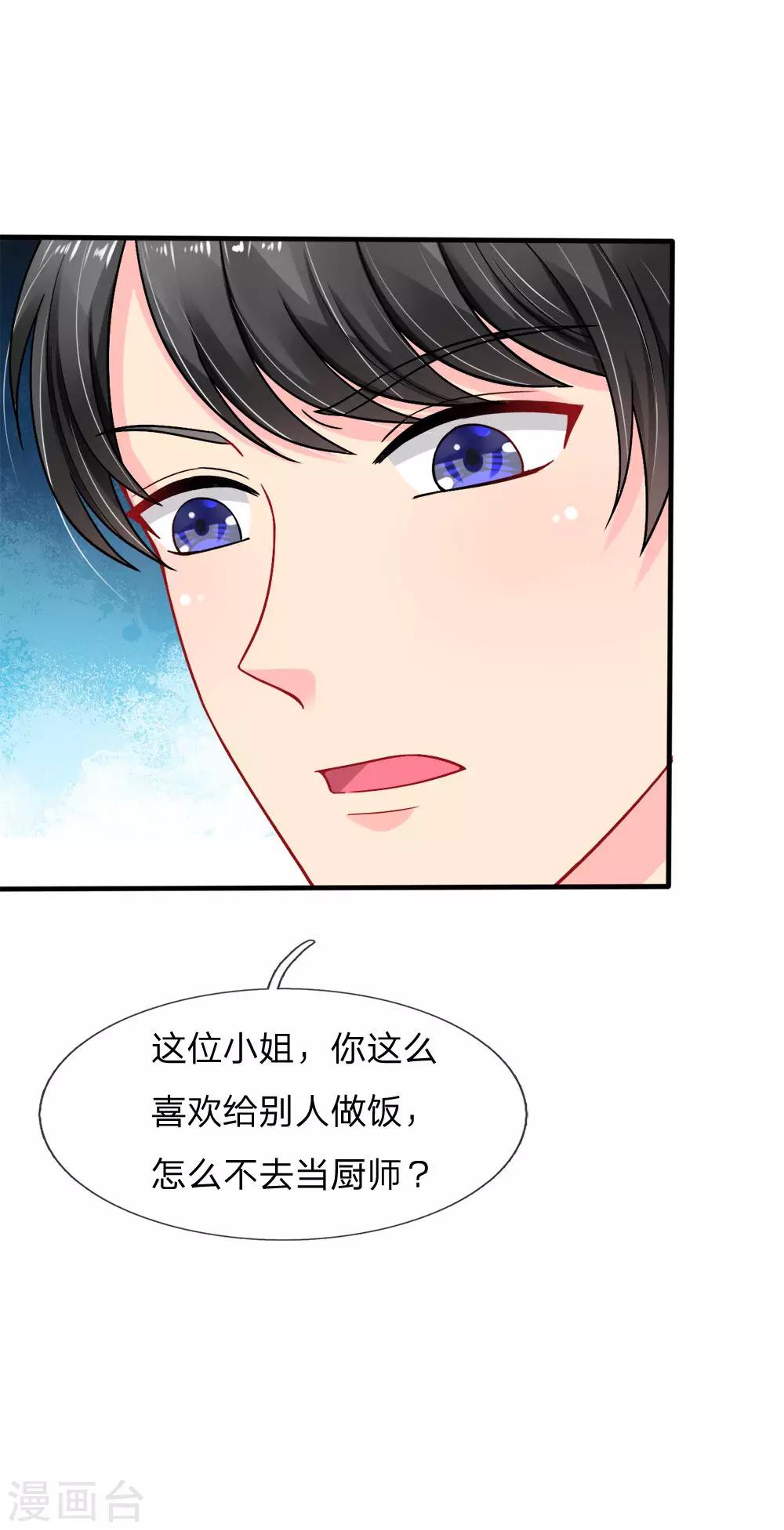 我被妖王盯上了 - 第77話 - 4