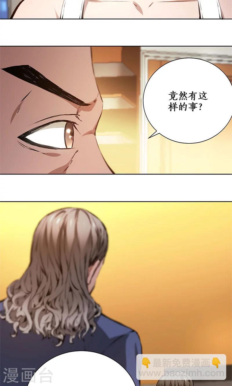 第10话 吐纳术-第11话