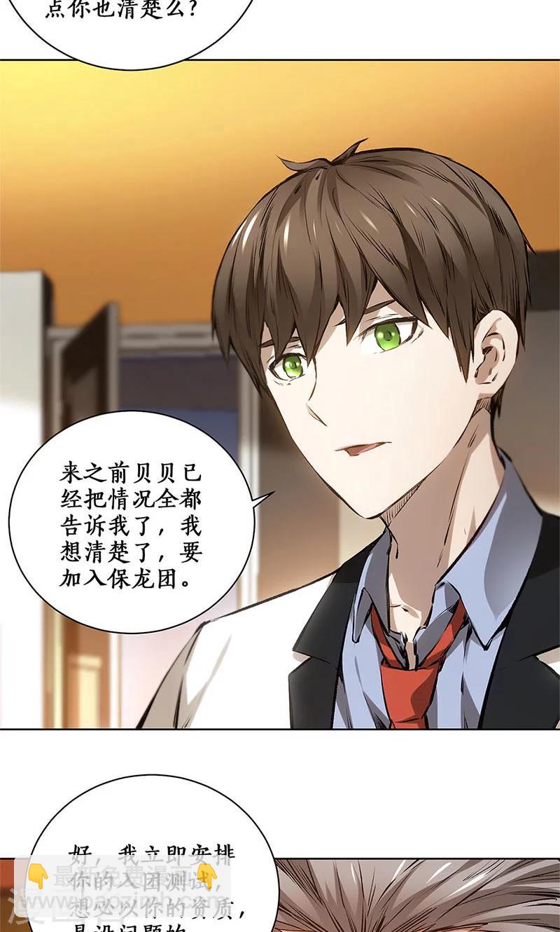 第10话 吐纳术-第11话