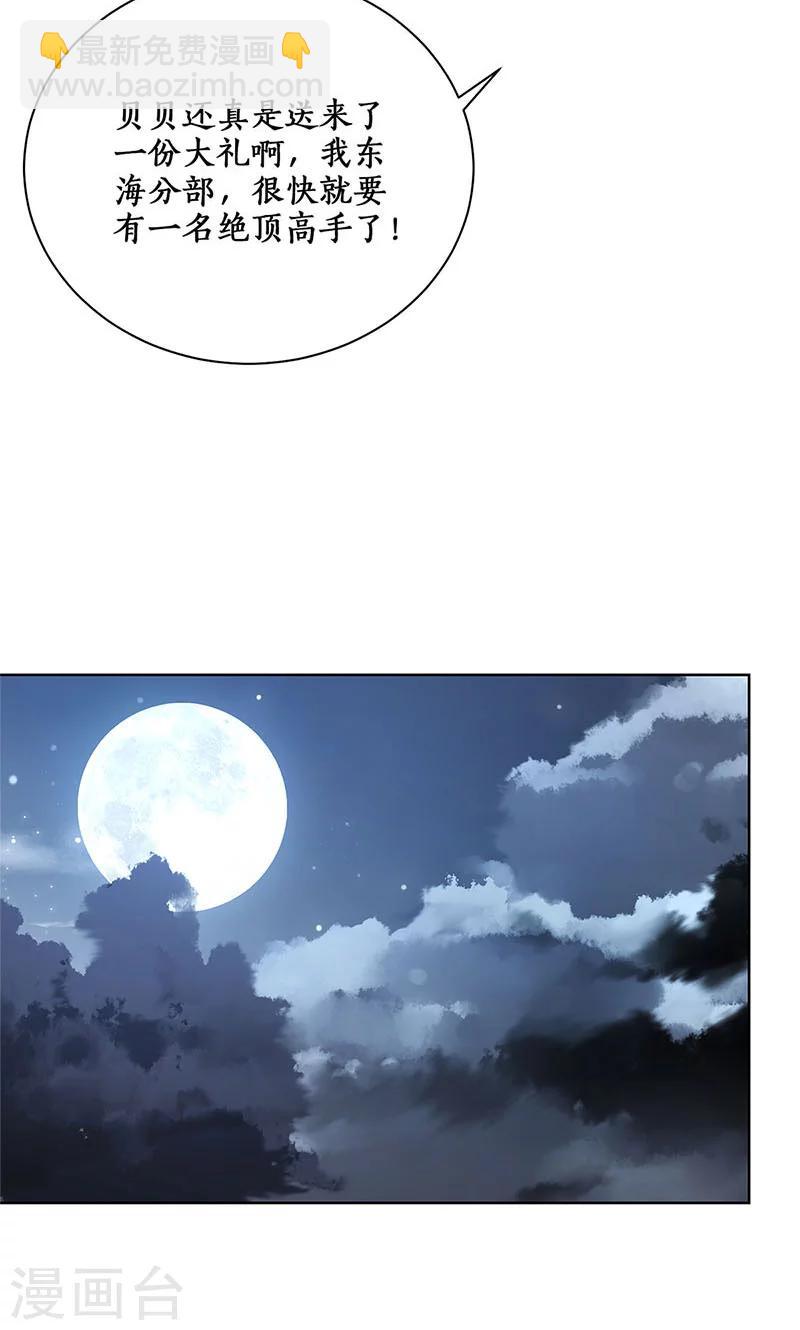 第10话 吐纳术-第11话