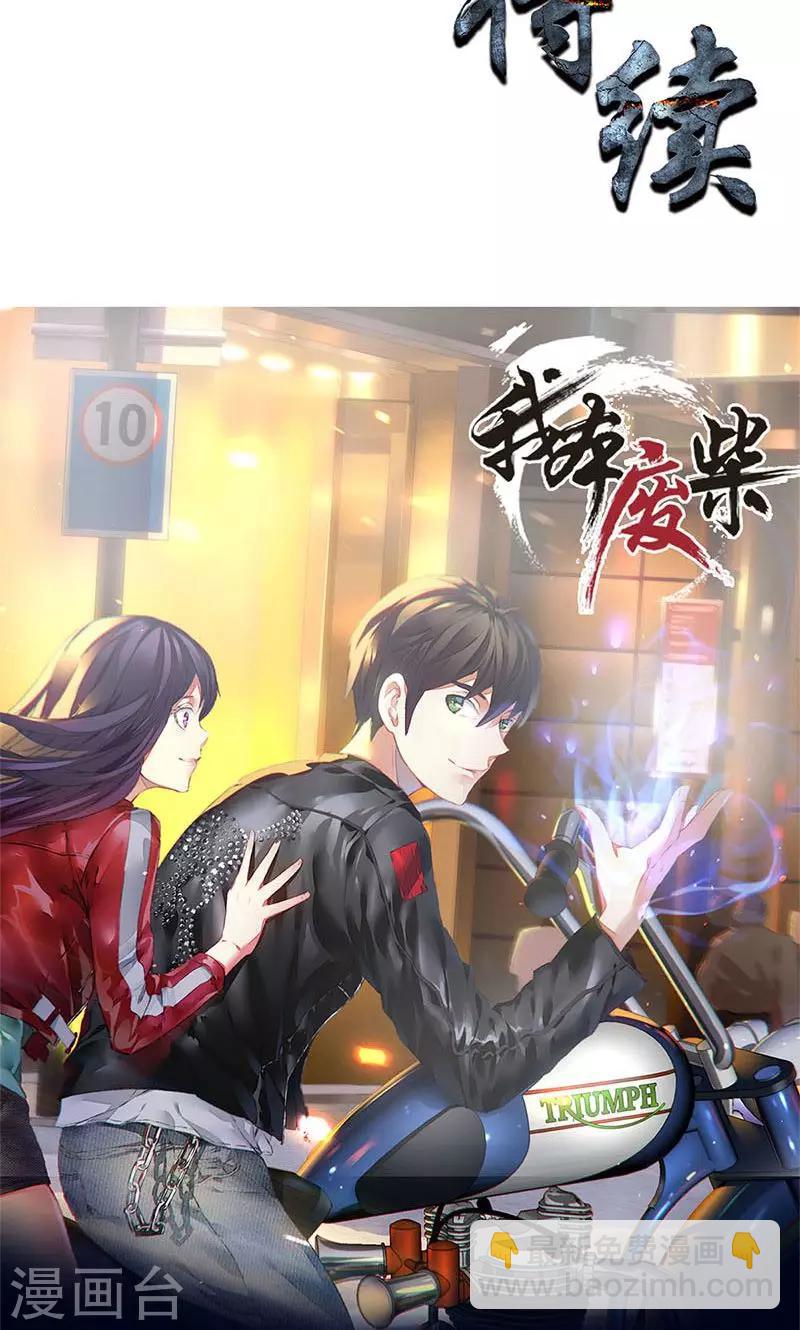 第10话 吐纳术-第11话