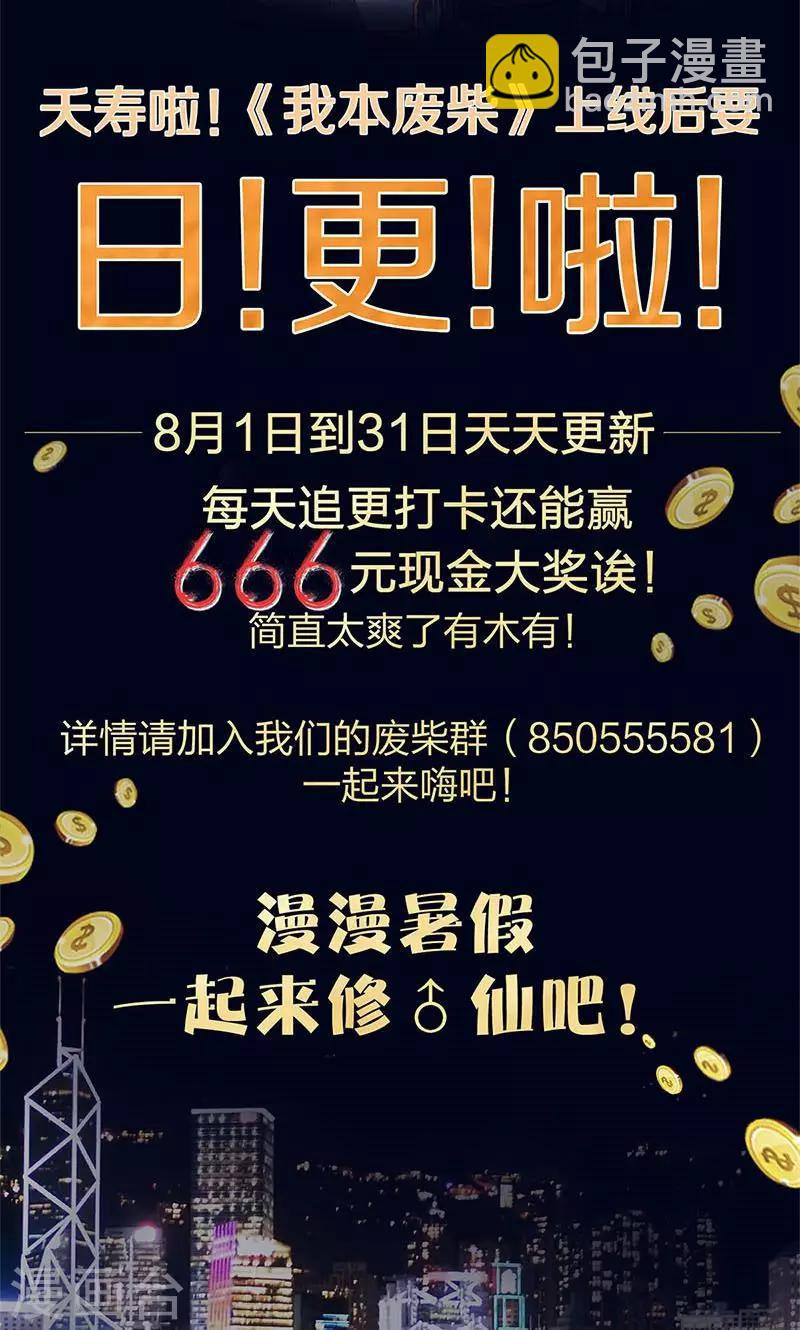 第10话 吐纳术-第11话