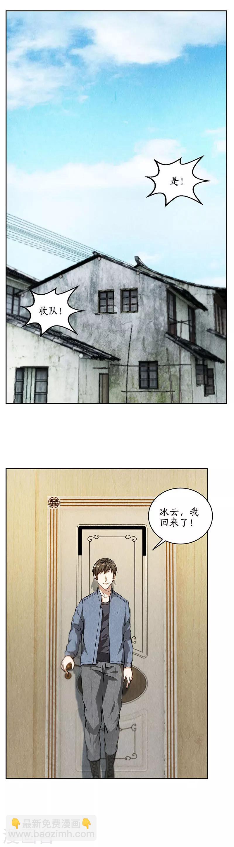 第103话 异能者-第107话