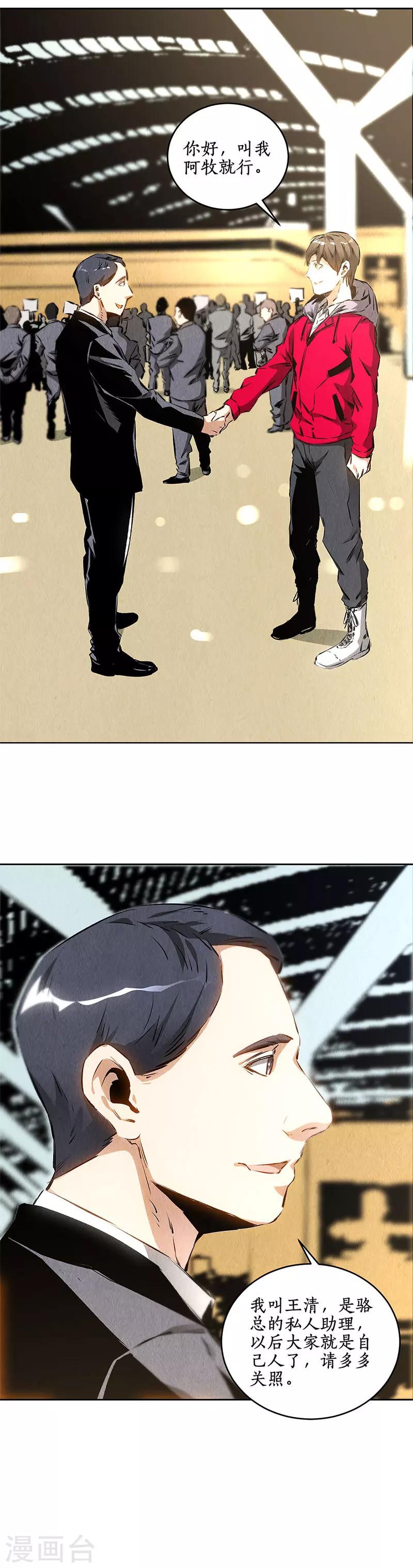 第105话 前往美利坚-第109话