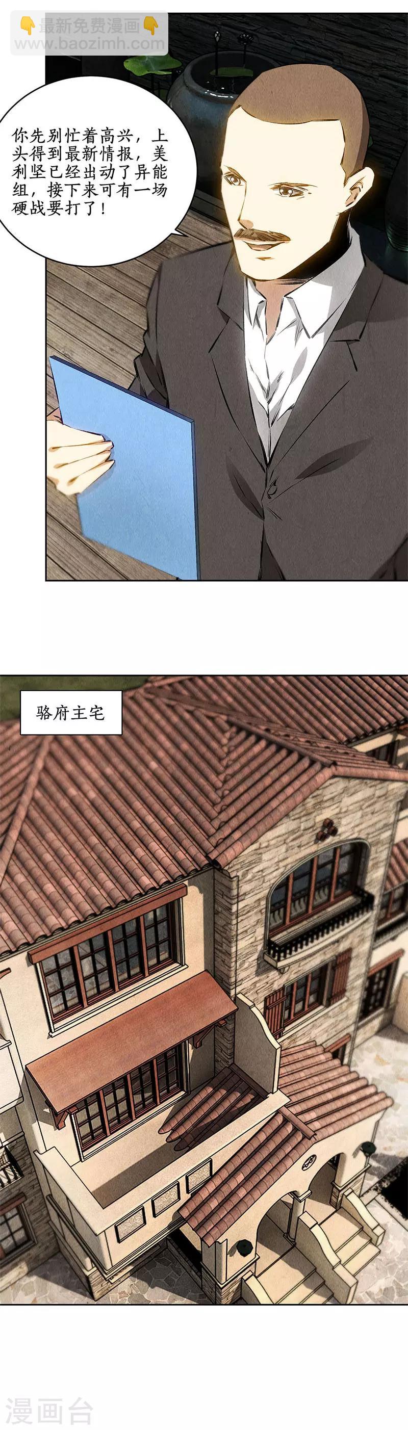 第109话 分歧-第113话