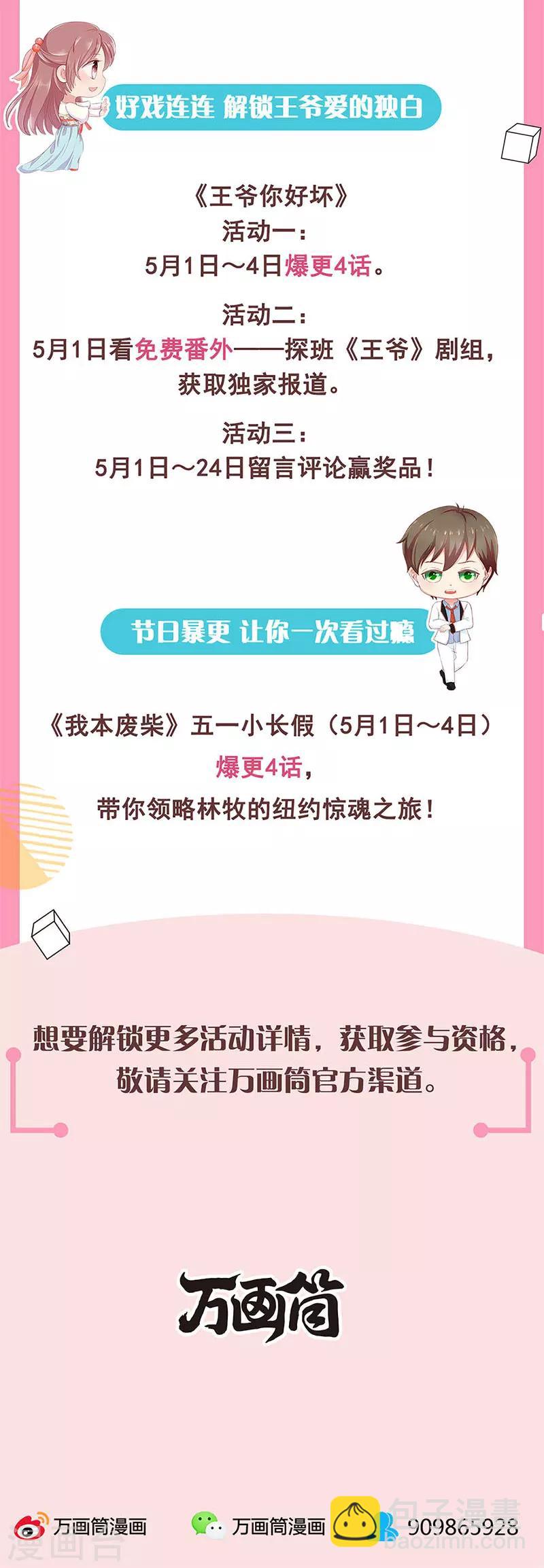 第109话 分歧-第113话