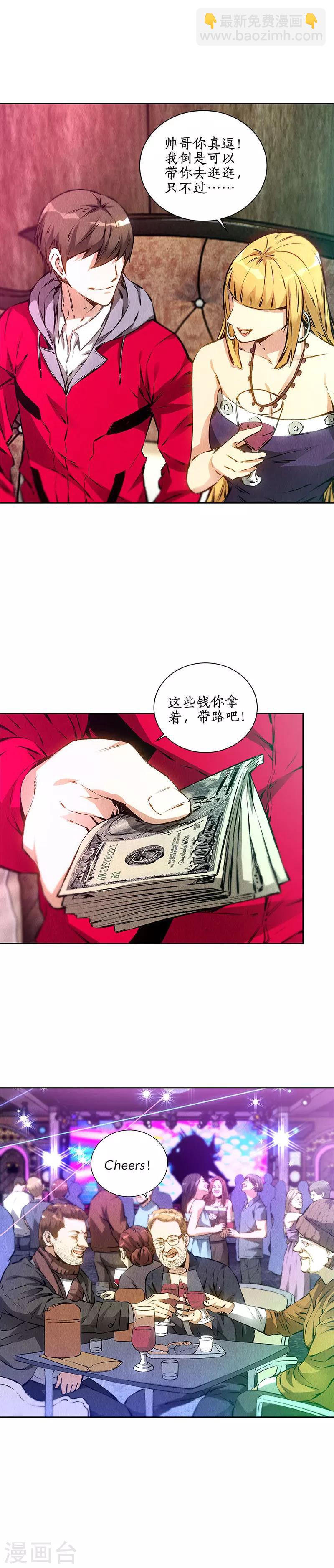 第111话 豪宅-第115话