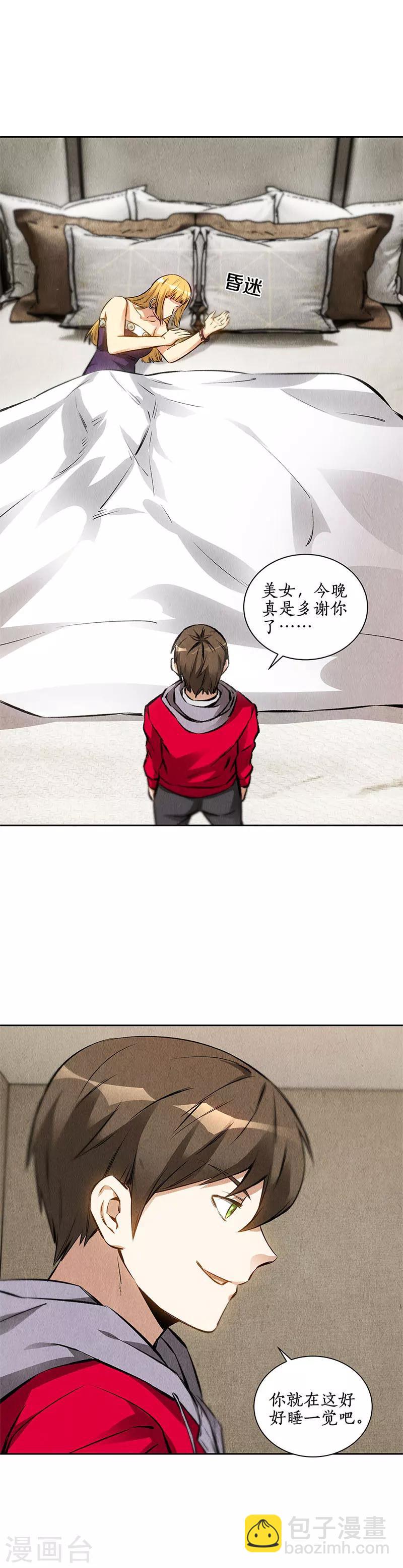 第111话 豪宅-第115话