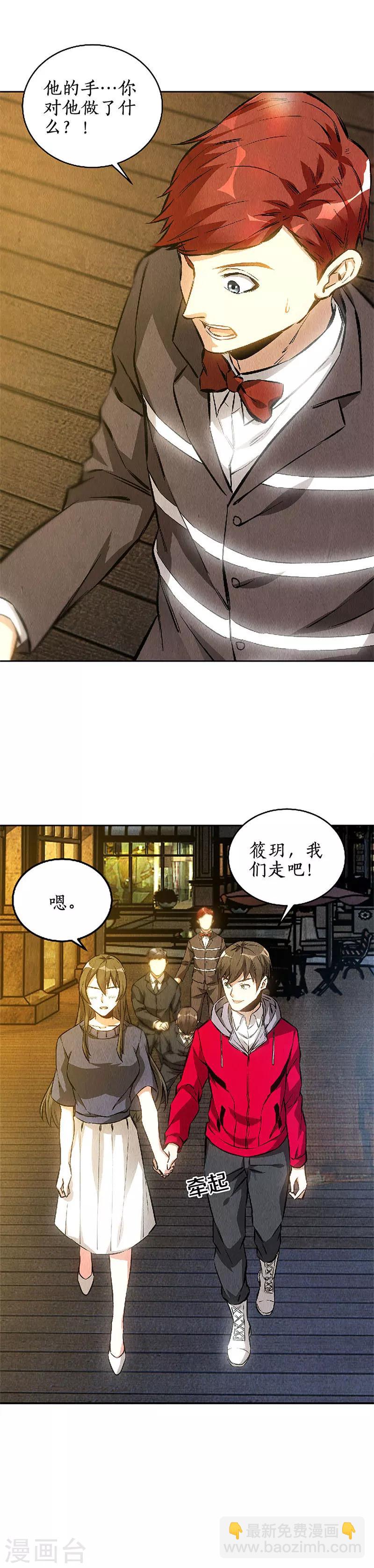 第113话 英雄救美-第117话