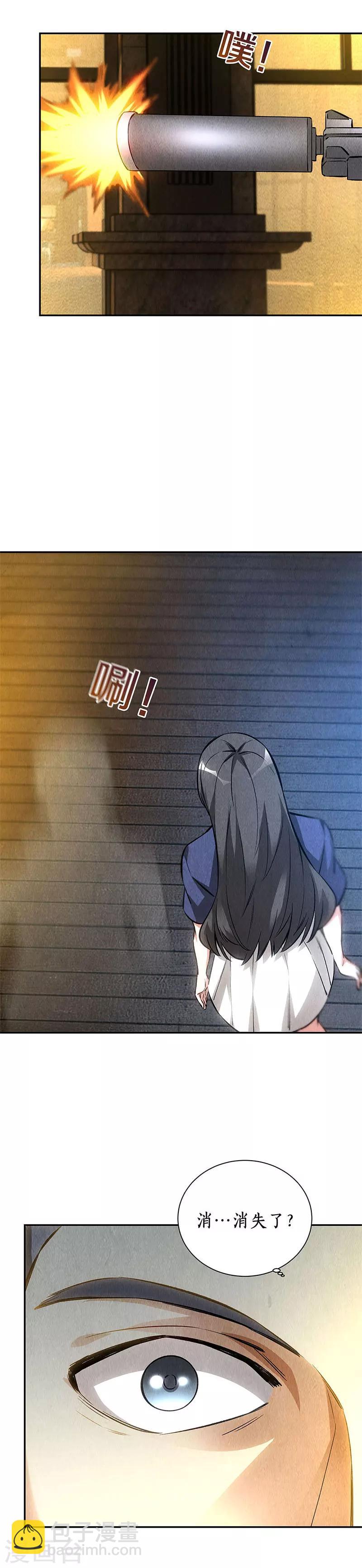 第113话 英雄救美-第117话