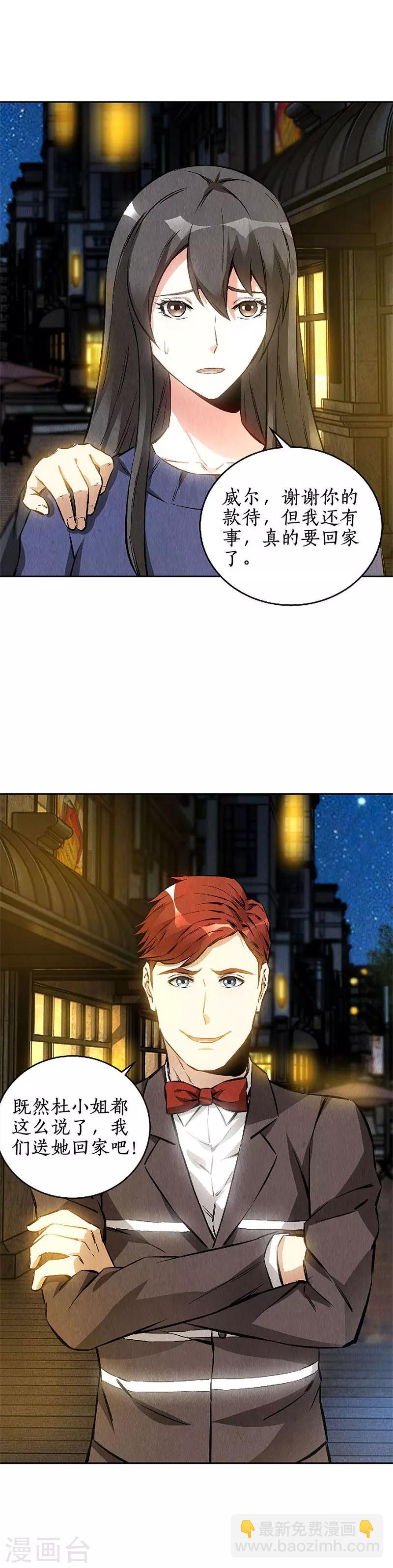 第113话 英雄救美-第117话