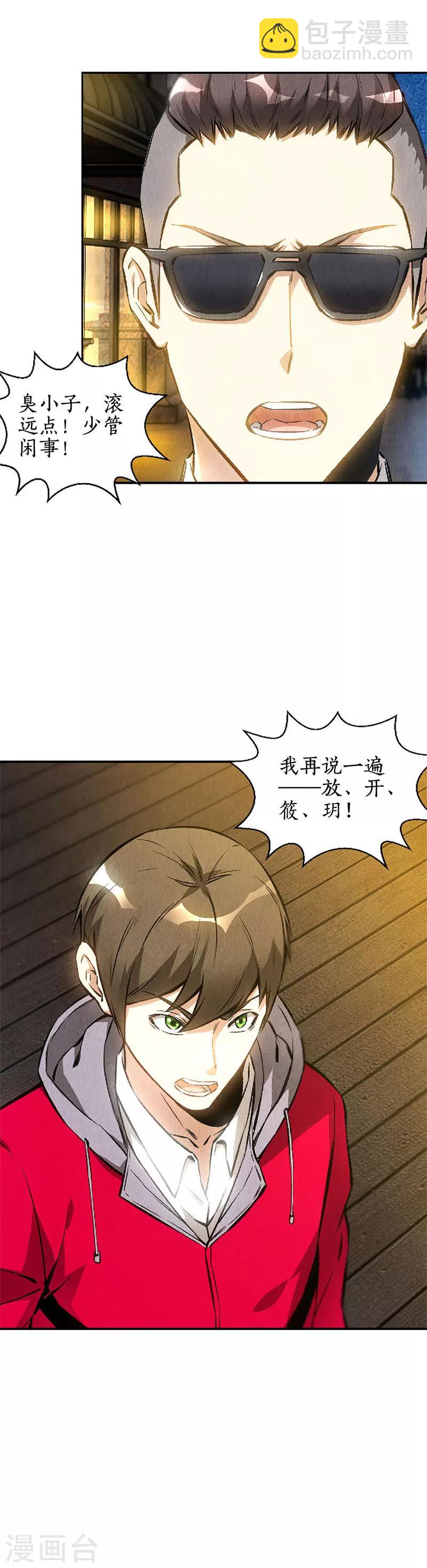 第113话 英雄救美-第117话