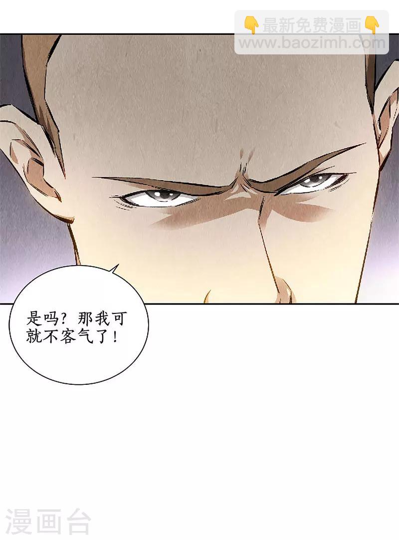 第115话 精彩的对决-第119话