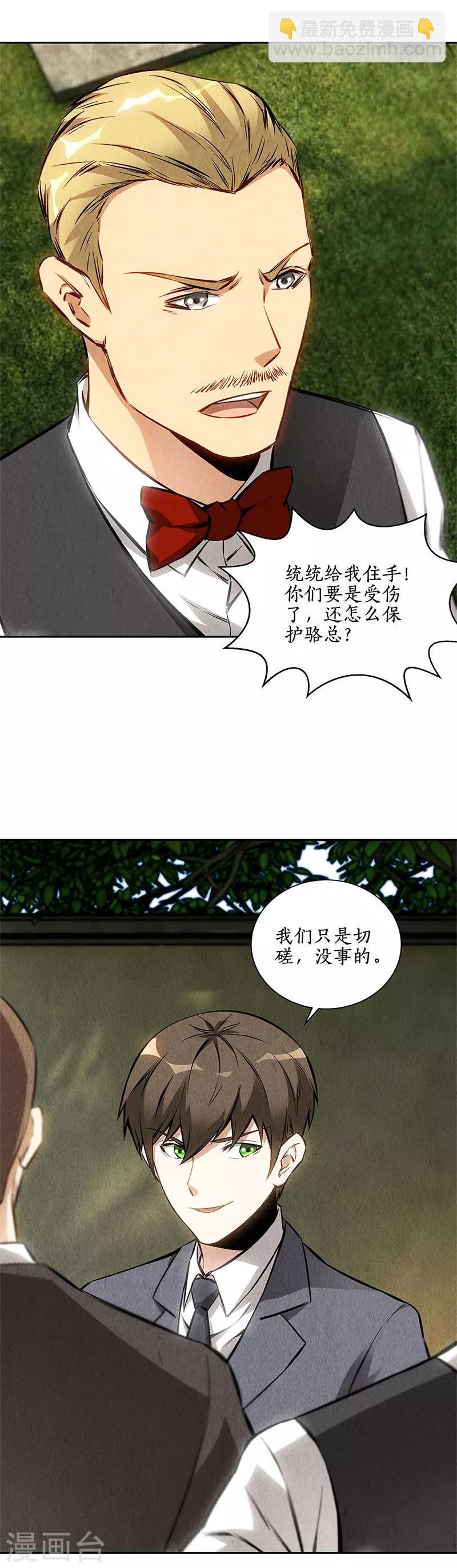 第115话 精彩的对决-第119话