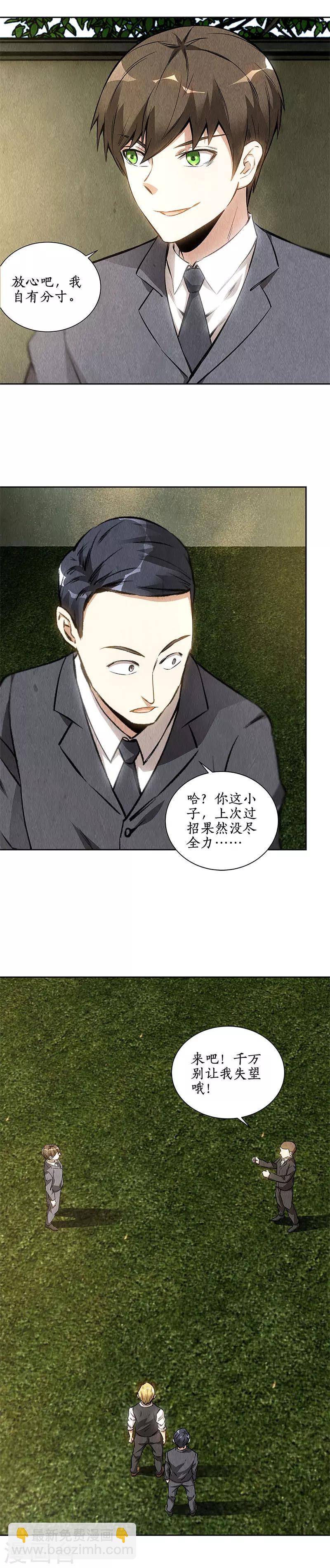 第115话 精彩的对决-第119话