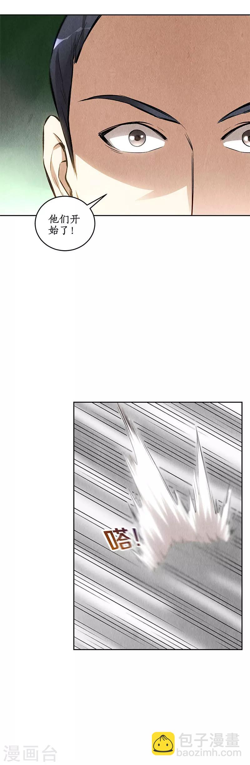 第115话 精彩的对决-第119话