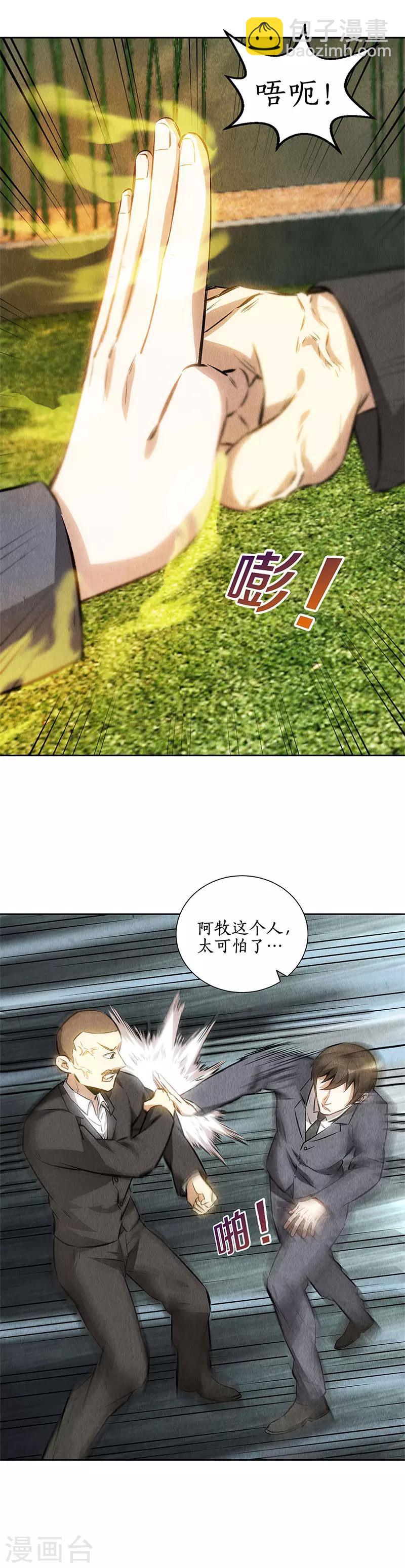 第117话 底牌-第121话