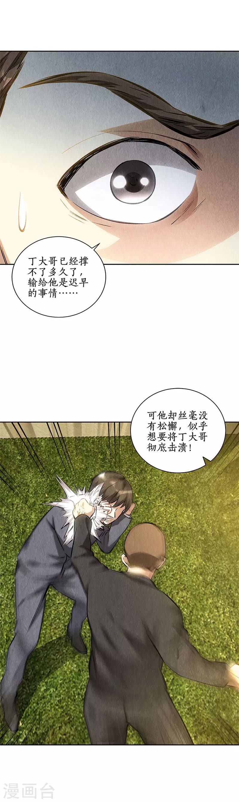 第117话 底牌-第121话