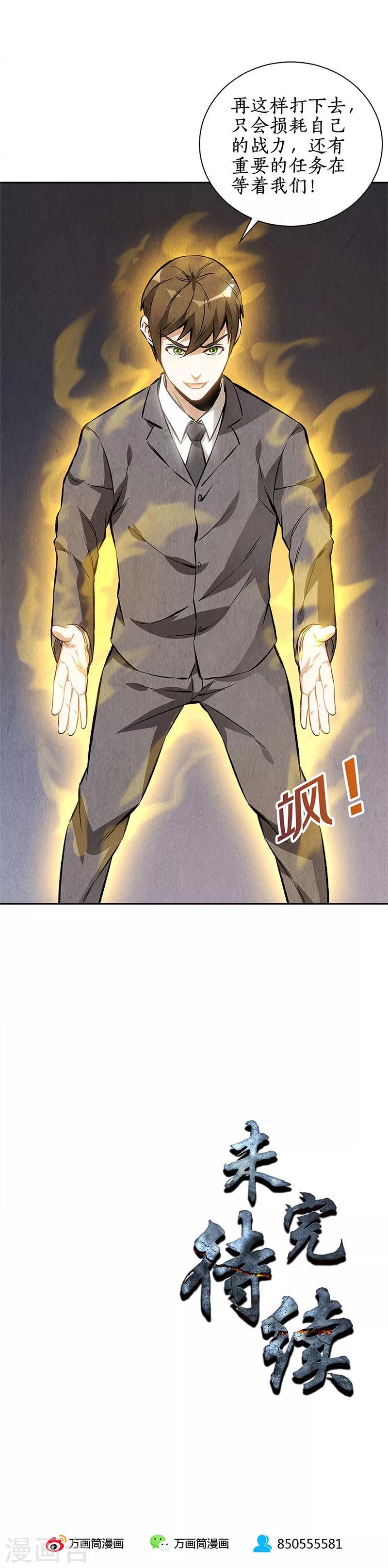 第117话 底牌-第121话