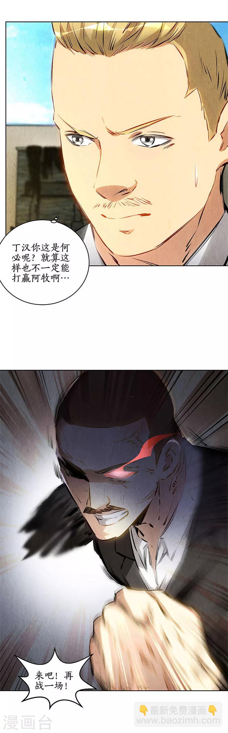 第117话 底牌-第121话