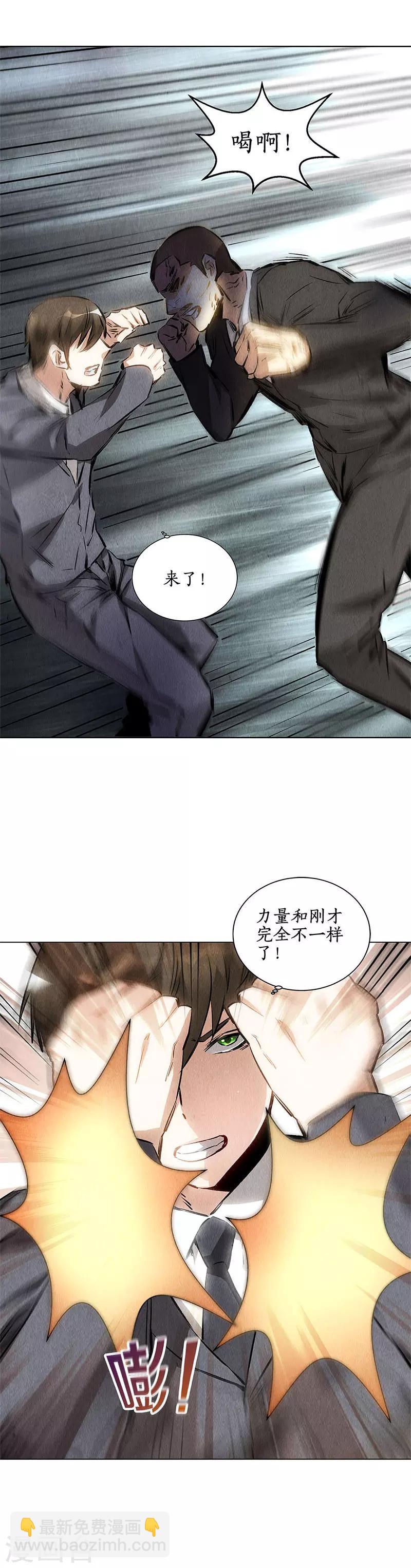 第117话 底牌-第121话