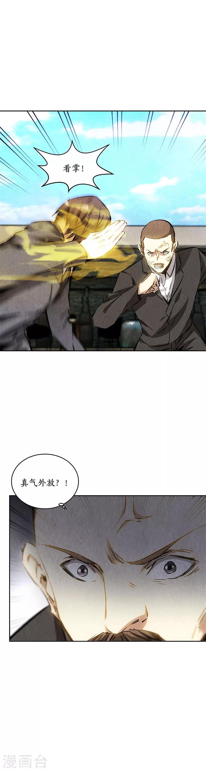 第117话 底牌-第121话