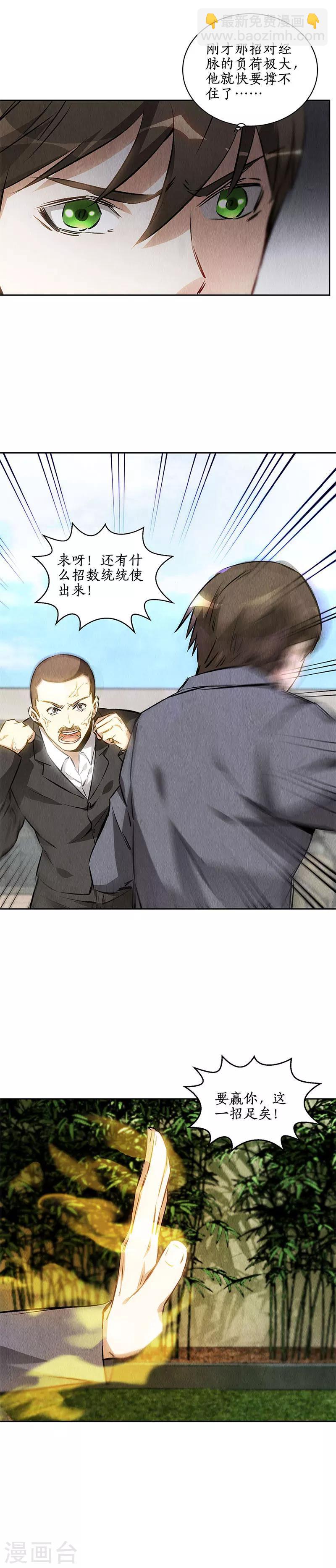 第117话 底牌-第121话