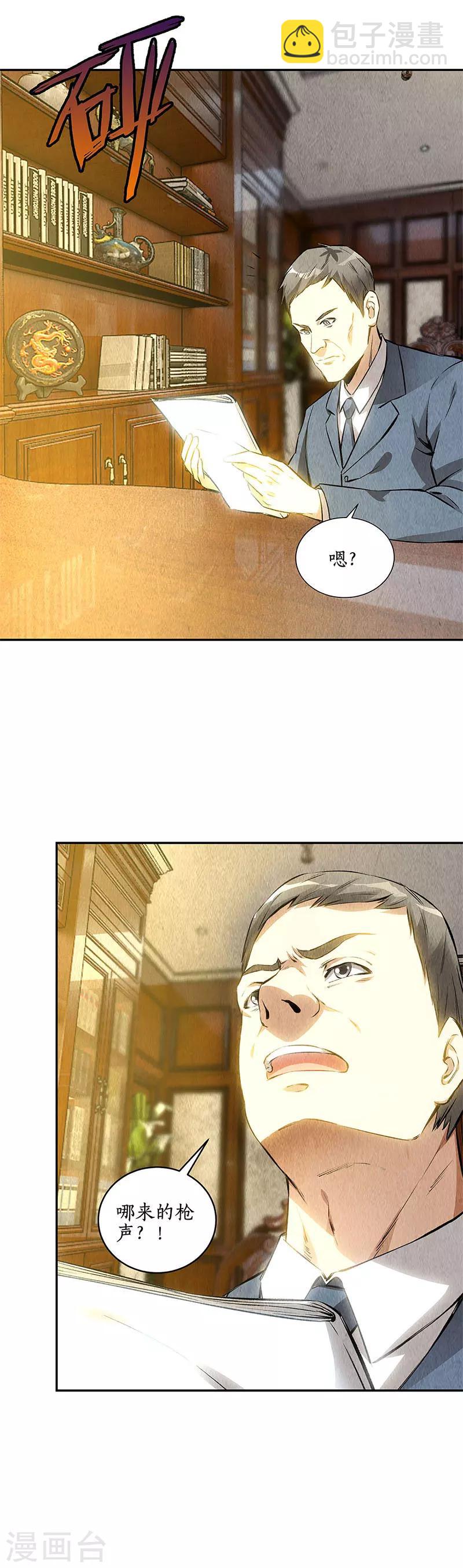 第119话 两面夹击-第123话