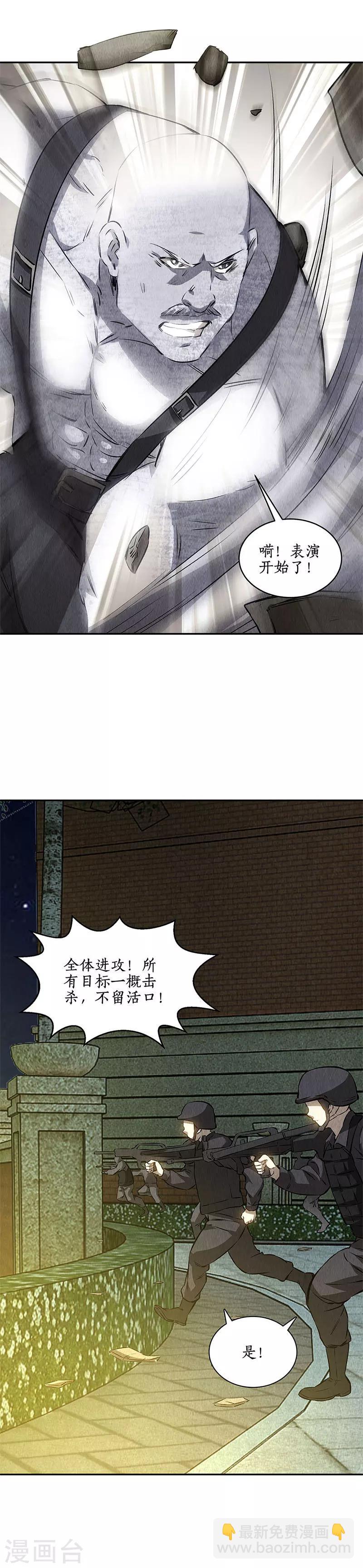 第119话 两面夹击-第123话