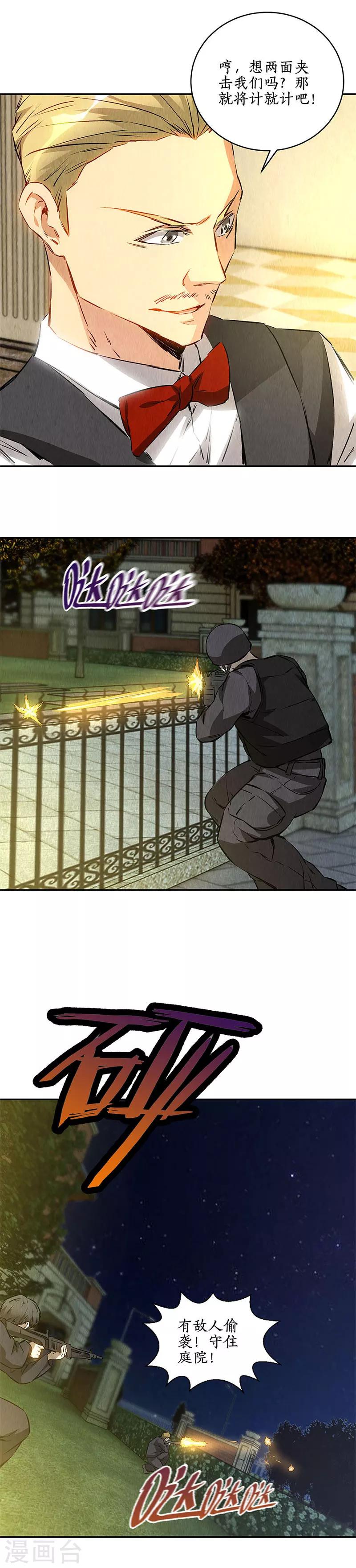 第119话 两面夹击-第123话